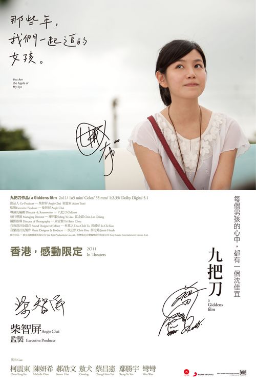 伊士曼牙科学院graduation certificate